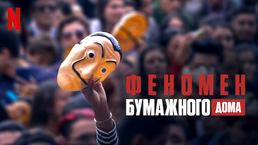 бумажный дом смотреть в приложении каком. AAAABUmj5hX0afHZYfu8lThND. бумажный дом смотреть в приложении каком фото. бумажный дом смотреть в приложении каком-AAAABUmj5hX0afHZYfu8lThND. картинка бумажный дом смотреть в приложении каком. картинка AAAABUmj5hX0afHZYfu8lThND.